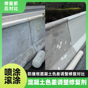 忻州工程人必看！混凝土色差“面子难题”，一招修复不返工